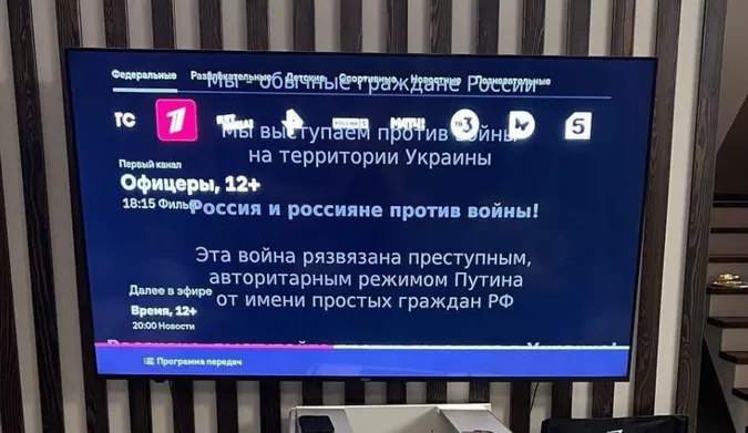 Хакери Anonymous зламали держтелеканали РФ та транслювали відео про війну в Україні