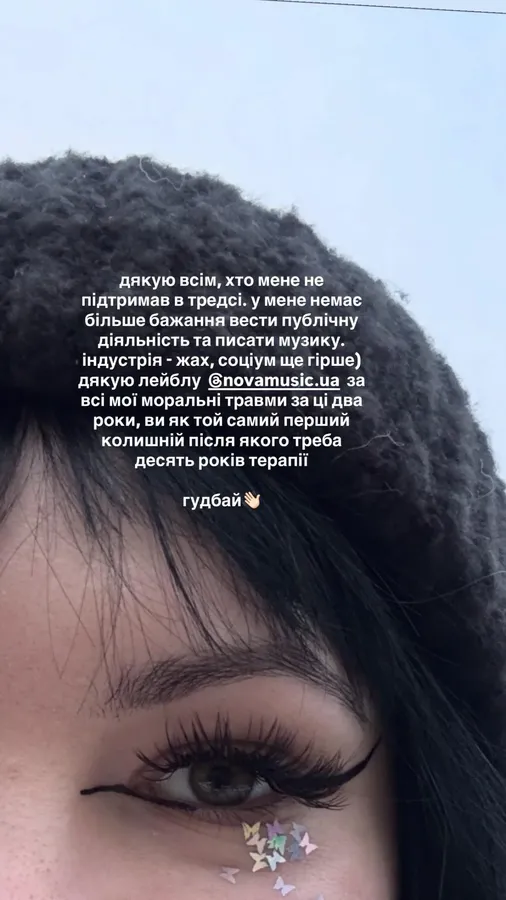 «Дякую за моральні травми»: відома співачка зі скандалом залишає лейбл Jerry Heil