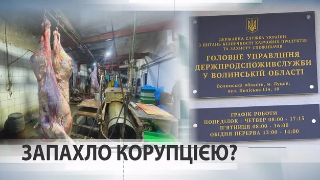 Посадовців Держпродспоживслужби Волині підозрюють у корупції за сприяння бійні худоби, – ЗМІ