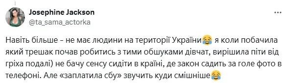 «Від гріха подалі»: українська порноакторка Джозефіна Джексон виїхала з України