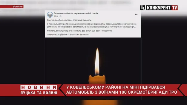 На Волині на міні підірвався автомобіль тероборонівців: двоє загиблих (відео)