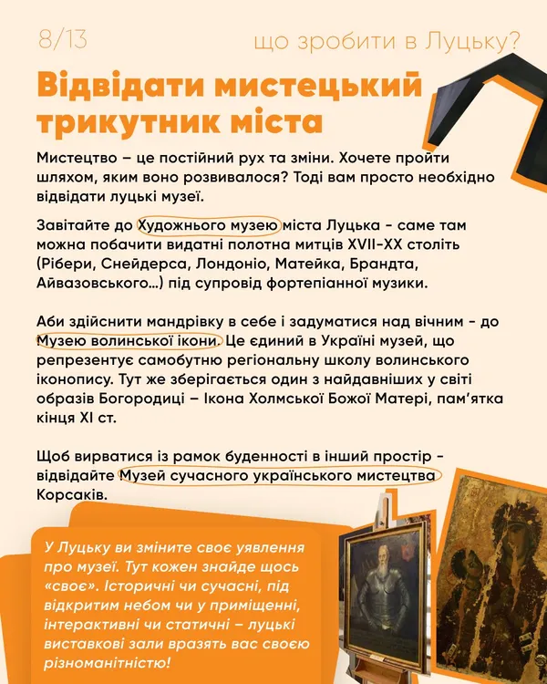 Що обов'язково зробити в Луцьку: ТОП ідей для цікавого вікенду