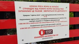 У Ківерцях встановили «Червону лавку» – символ протидії домашньому насильству (фото)