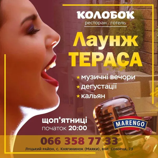 Волинян запрошують на літню терасу у «Колобок»*