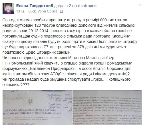 Сільрада на Волині заплатить 600 тисяч гривень штрафу 