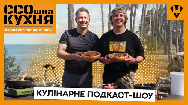 Олександр Педан та чемпіон світу «Яструб» – в унікальному проєкті «ССОшна кухня»!