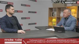 «Паркани розбрату» і будинок-«фантом»: хто дозволяє незаконне будівництво? Прайм-Тайм з Андрієм Лучиком
