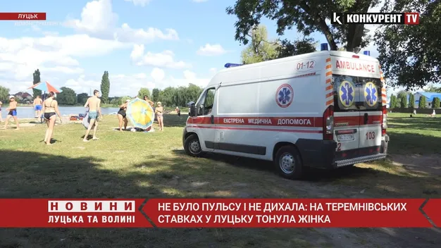 Витягли з води непритомну: у Луцьку на Теремнівській водоймі жінці стало зле (відео)