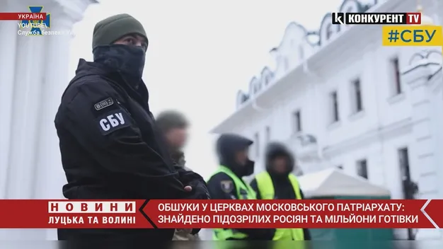 Мільйони готівкою та проросійська література: що СБУ знайшла у Києво-Печерській лаврі (фото, відео)