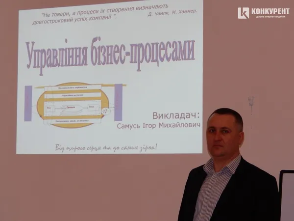 У луцькій бізнес-академії вчили, як налагодити процес управління в організаціях