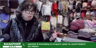 Не змерзнути і не лишитись без грошей: які ціни на шапки та рукавиці на ринку у Луцьку (відео)