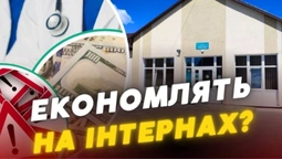 Скандал у лікарнях Любомля: інтерни заявляють про «зарплатне рабство» та мізерні виплати (відео)