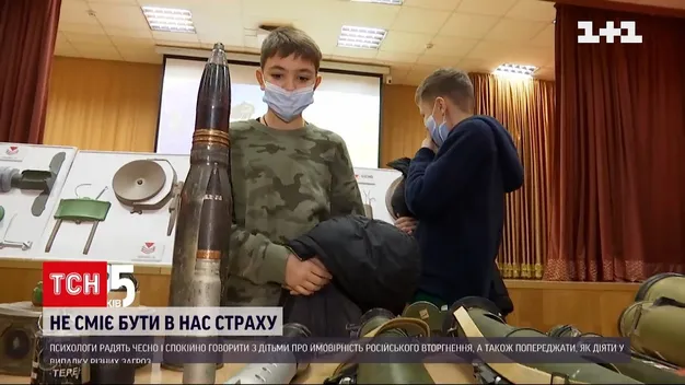 Страх війни: як заспокоїти своїх дітей і правильно пояснити, що відбувається (відео)