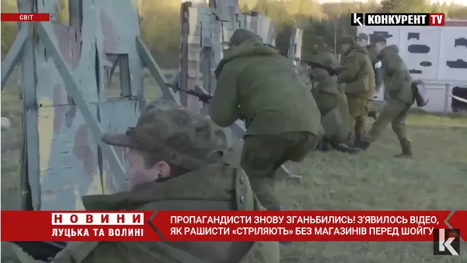 Чмобіки «стріляють» без магазинів перед Шойгу (відео)