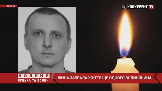 Війна забрала життя захисника з Нововолинська Андрія Кушнерука (відео)