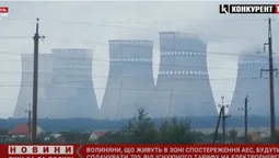 Волинянам, які живуть біля АЕС, хочуть надати 30% пільги на електроенергію (відео)