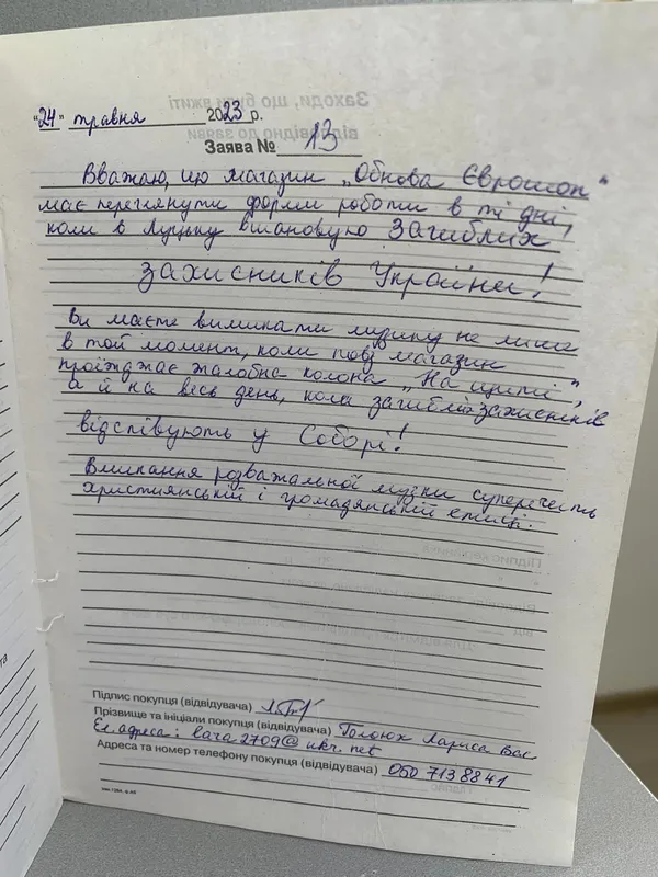 Музика в день, коли їде екіпаж «На щиті»:  лучанку обурила ситуація в «Єврошопі» (відео)