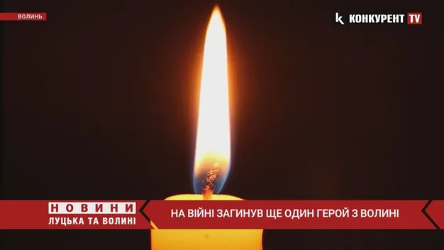 На війні загинув захисник з Самарівської громади Анатолій Макарук