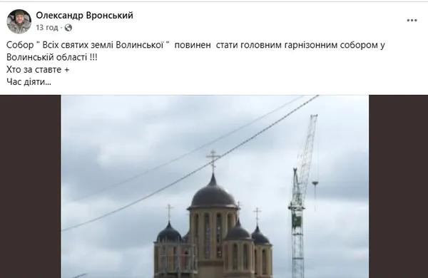 У Луцьку найбільший храм УПЦ «МП» пропонують зробити головним гарнізонним собором ПЦУ на Волині