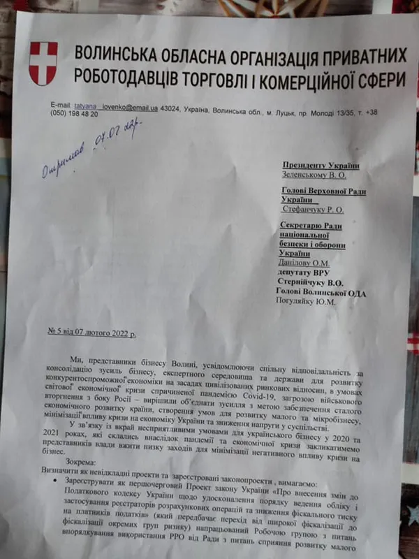 Волинські підприємці звернулися з претензією до нардепа