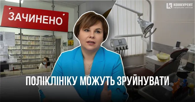 Луцьку міську стоматполіклініку можуть зруйнувати, – депутат від «Слуги народу»