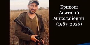 Боронив Україну з перших днів великої війни: загинув воїн з Волині Анатолій Кривош
