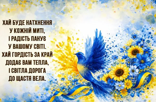 З Днем української жінки: гарні листівки і привітання