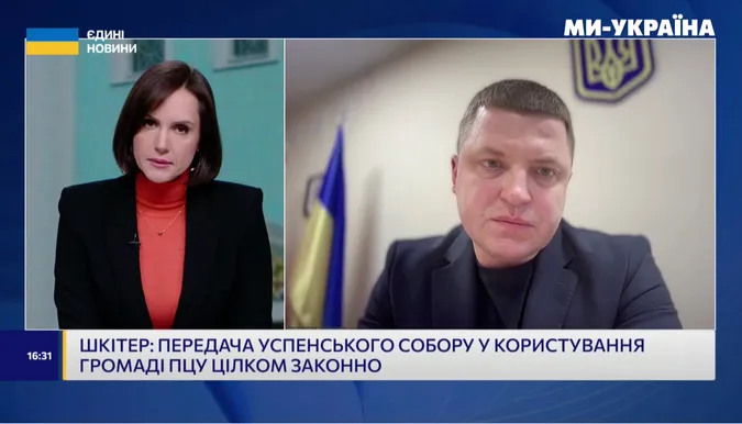 Тарас Шкітер