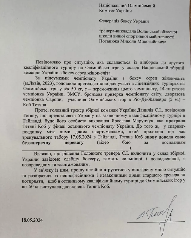 Скандал у жіночому боксі: волинянку Тетяну Коб не пускають на відбір до Олімпійських ігор