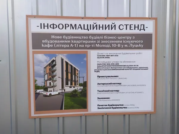 Замість колишнього кафе у Луцьку будують з порушеннями ЖК (фото)