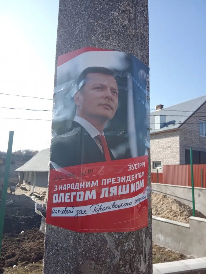 Степан Гіга і незаконна агітація: на Волині побував Олег Ляшко (фото)