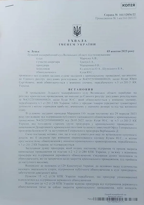 На Волині волонтера, якого звинувачували у торгівлі гуманітаркою, виправдали (фото)
