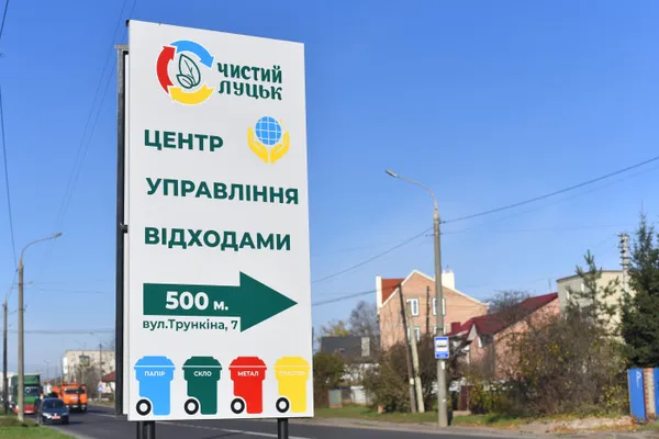 У Луцьку облаштували Центр управління відходами: як він працює (фото)