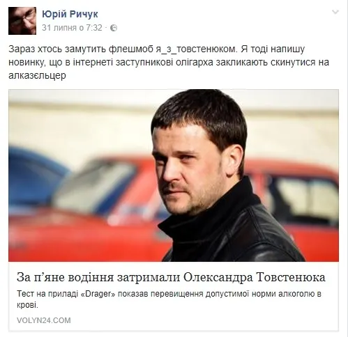 На Волині погрожують головному редактору видання 