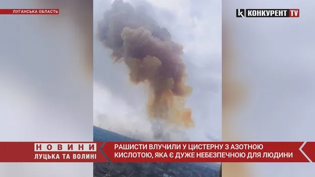 На Луганщині окупанти влучили у цистерну з азотною кислотою (відео)