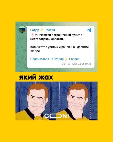 Танки і сирена в Бєлгороді: меми (оновлено)