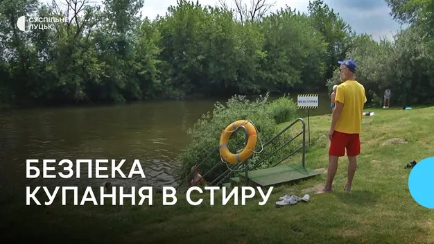 У Луцьку перевірили, чи безпечний міський Центральний пляж (відео)