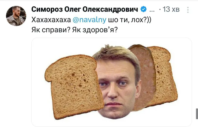 Маслом вниз: мережу підірвали меми про смерть Навального (обережно, чорний гумор!)