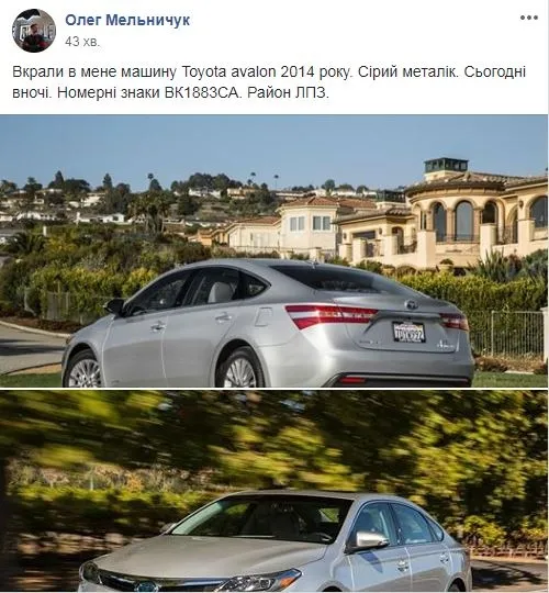 В районі ЛПЗ у лучанина вкрали автомобіль (подробиці)