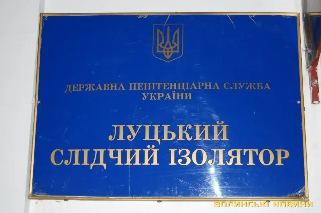 У Луцькому СІЗО в'язні влаштували протест