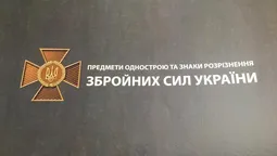 Затвердили нову форму українських військових 