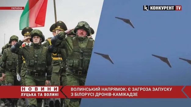 Волинський напрямок: є загроза запуску з Білорусі дронів-камікадзе (відео)