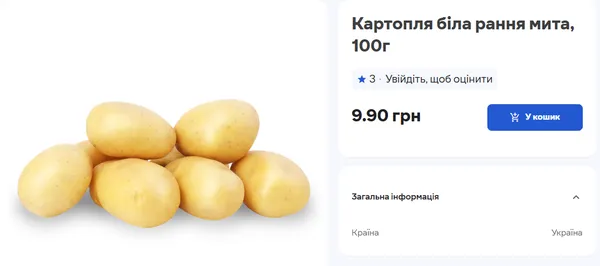 Скільки у Луцьку коштує перша молода картопля