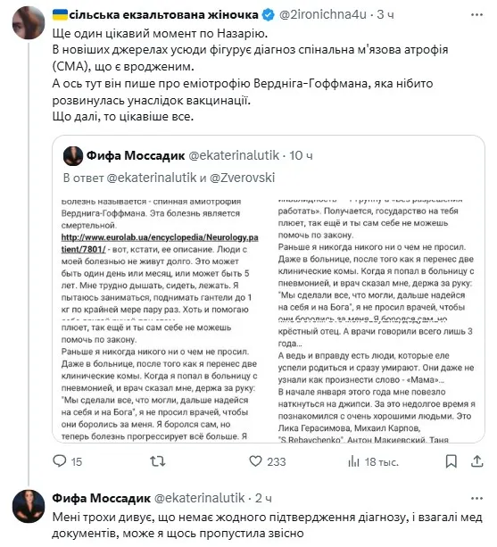 Активіста Назарія Гусакова запідозрили у мільйонних махінаціях зі зборами коштів на лікування