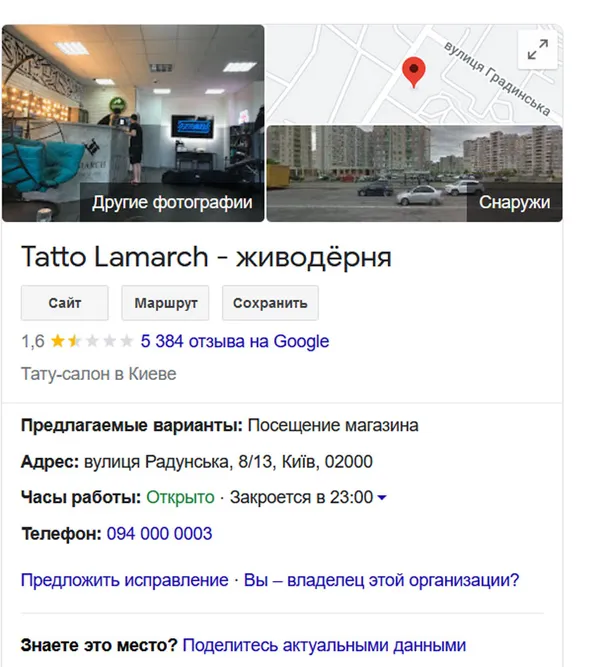 Зооскандал: працівники київського тату-салону хотіли набити куполи на свині (фото)