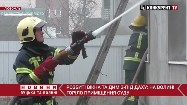 Вибиті вікна та дим з-під даху: на Волині горіла будівля районного суду (відео)