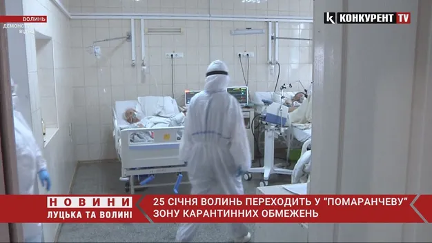 😷 Волинь переходить у «помаранчеву» зону карантинних обмежень (відео)