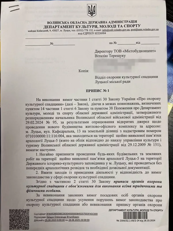 Луцькі чиновники ігнорують заборону ОДА на будівництво в історичній зоні (фото)
