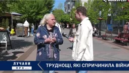 Лучани розповіли про труднощі, які спричина війна (відео)