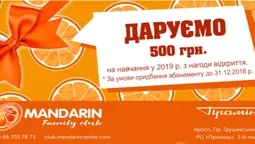 У "Промені" відкрився сімейний клуб англійської мови*